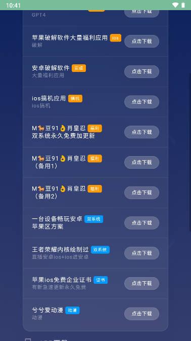 奇妙软件库app