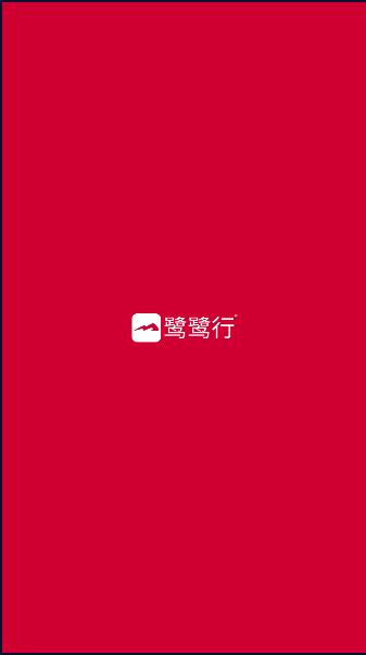 南昌鹭鹭行APP客户端2024