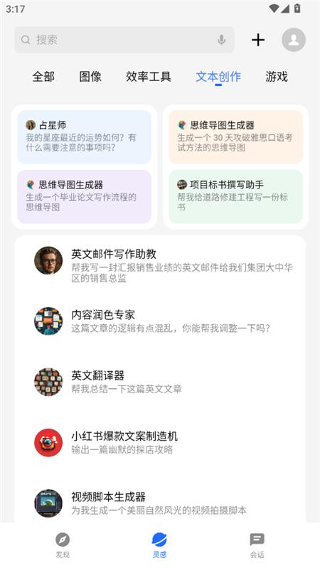 魅族智能体商店下载APP