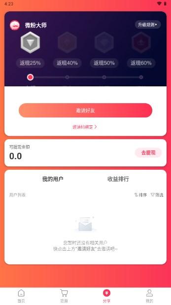 小美彩绘让你的头像充满个性app