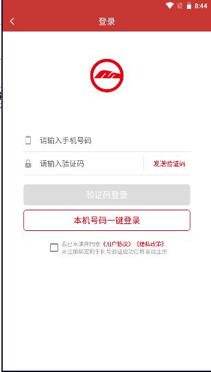 南通地铁app安卓版