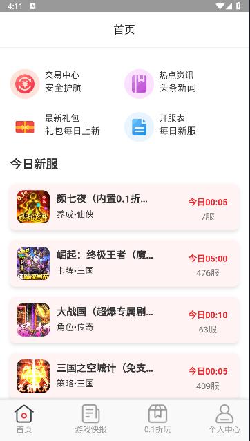 0.1折交易号交易平台