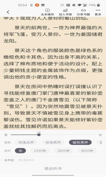 橙红小说版本最新版