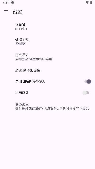 隔空互传工具安卓版