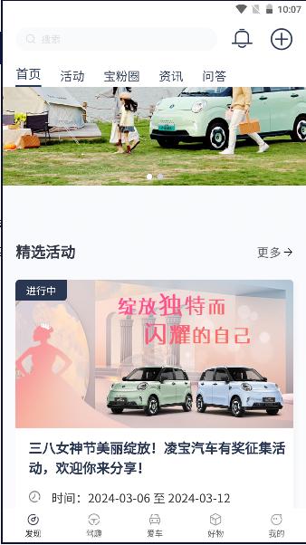 凌宝APP2024官方版