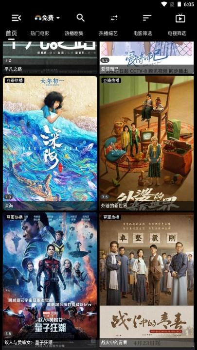月光盒子PRO手机最新版2023下载