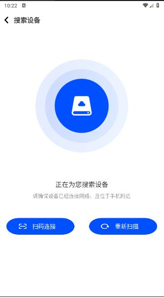 小沃智存软件下载安装手机版