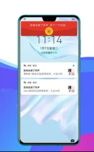 华为红包助手app最新版本