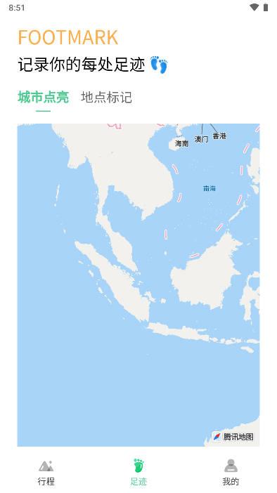 风织草旅行app官方版