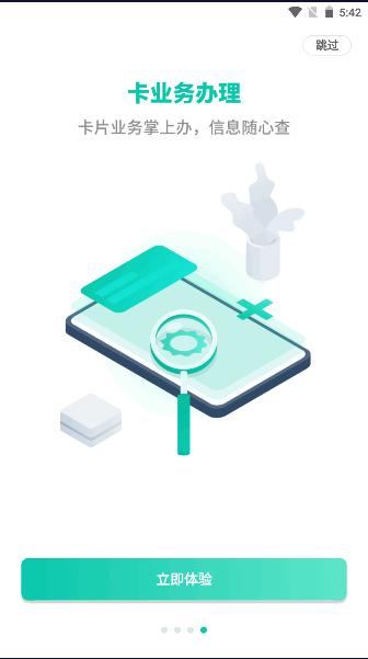 白银公交APP官方版