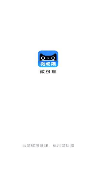 微粉猫app解锁会员版
