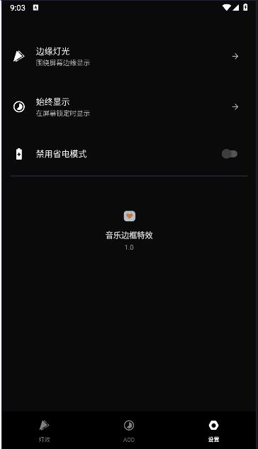 手机音乐边框特效app免费版