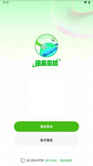 扭蛋星球app安卓版