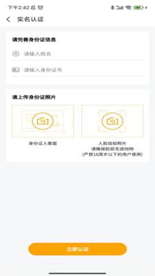 途柚换电下载2023官方版