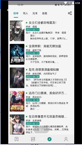 read小说阅读器APP(自带书源)