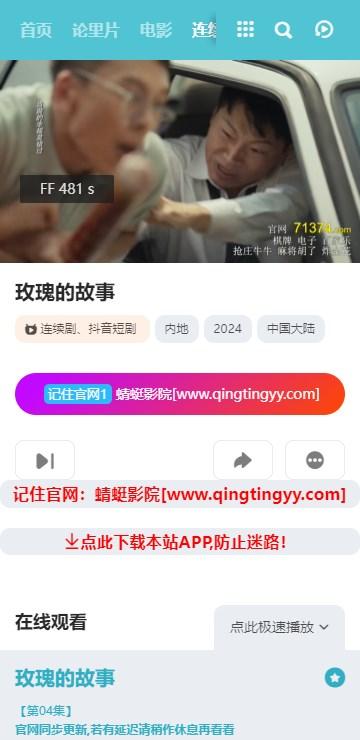 蜻蜓影院app