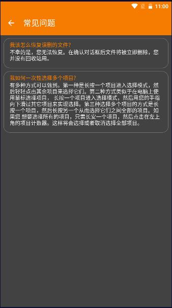 搜杰文件管理器软件2023最新版本