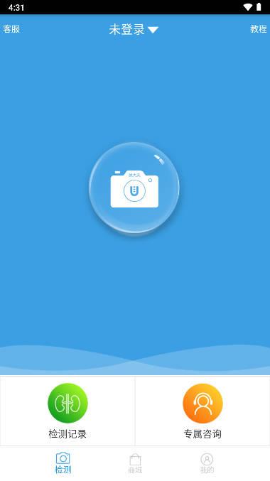 吾大夫尿液检测app