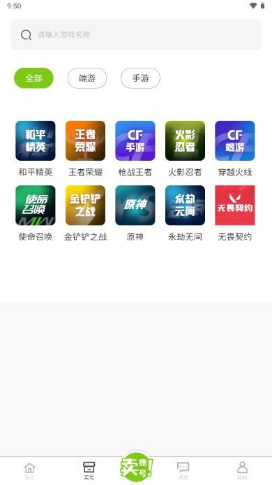 迈游吧代售app