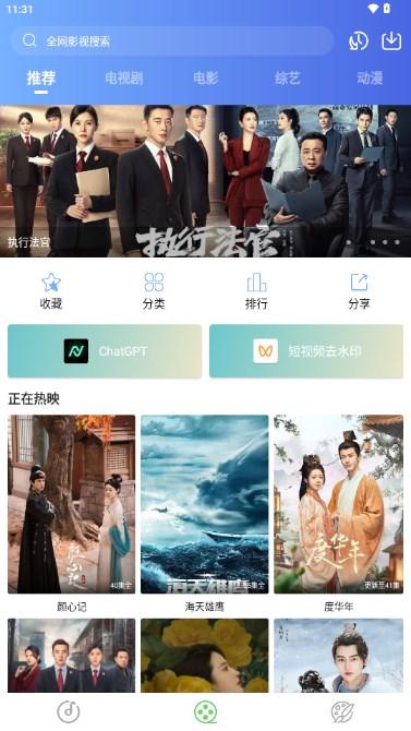 灵越影视app