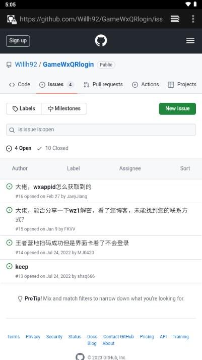 微信扫码登录器官方版