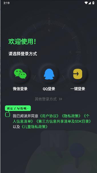 实时海拔表海拔测量app