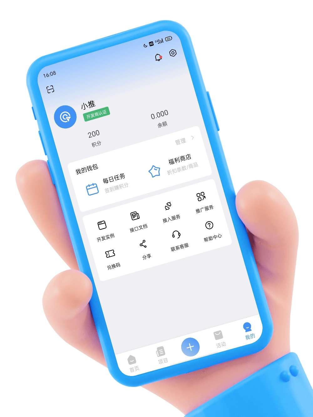 触推app
