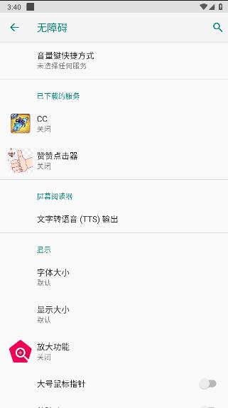 忍3悬浮窗辅助器软件(忍3工具箱)