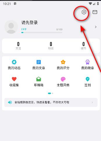 妙评社区APP