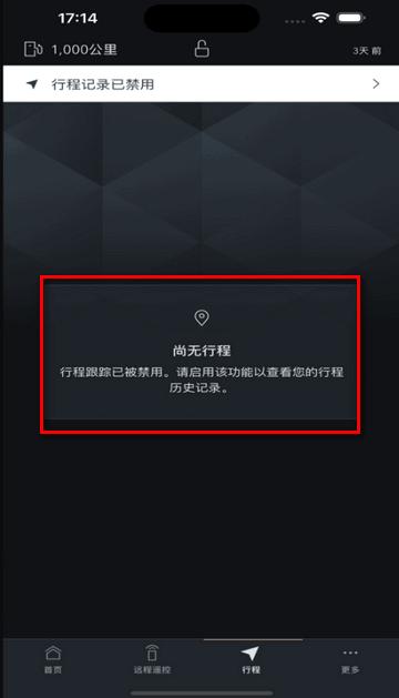 捷豹智能驭领远程遥控app官方版