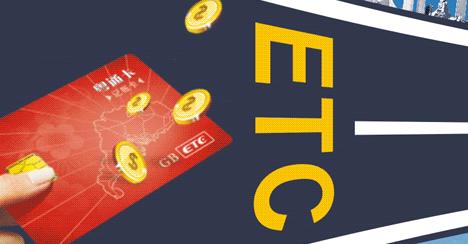 粤通卡app下载官方免费2024最新
