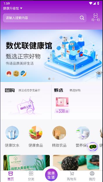 数优联平台APP
