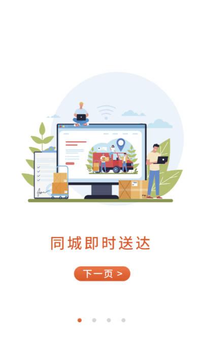 斑马同城搬家快运外卖平台
