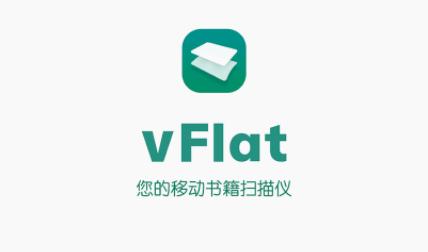 vflat扫描仪安卓