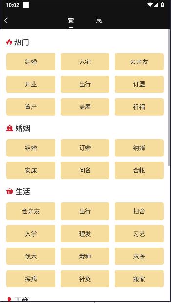 易象文墨天机安卓公测版