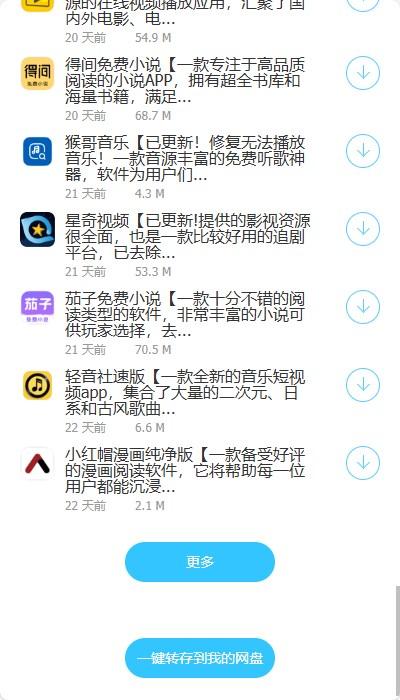 阿轩软件库app