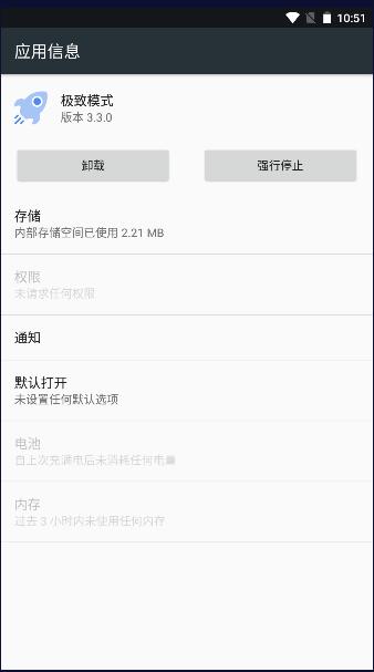 极致模式app老版本