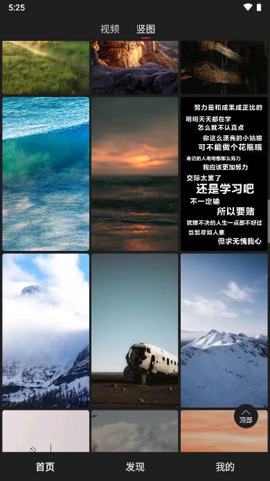 集美壁纸app免费版