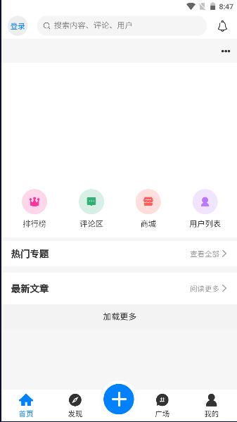 漆喵社区平台app