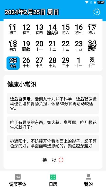 随时看app最新版2024
