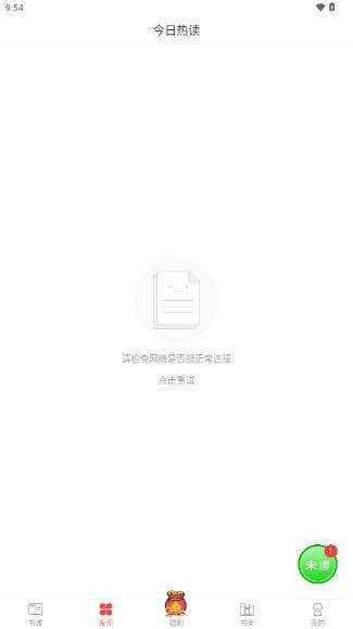 星火免费小说app最新版