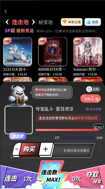 飞雪潮玩APP最新
