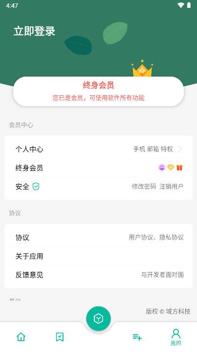 纠结工具箱解锁会员版