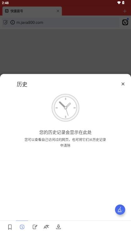 Vivaldi浏览器手机版