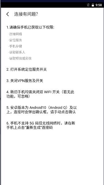 魅族换机助手APP下载安装2023最新版本
