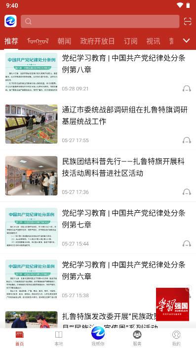 扎鲁特发布客户端安卓版