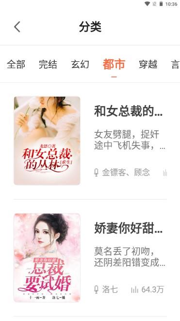 免费听书王app绿化版