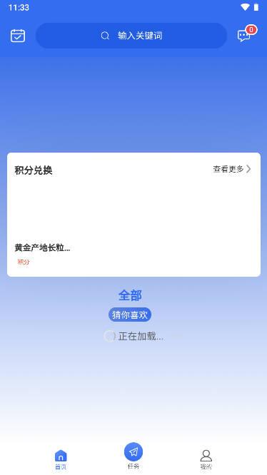 连饷广告平台
