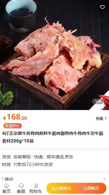 买益客下载app最新版