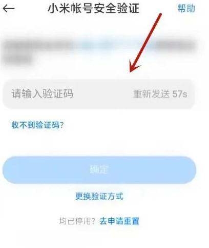 小米账号app正版最新版2024
